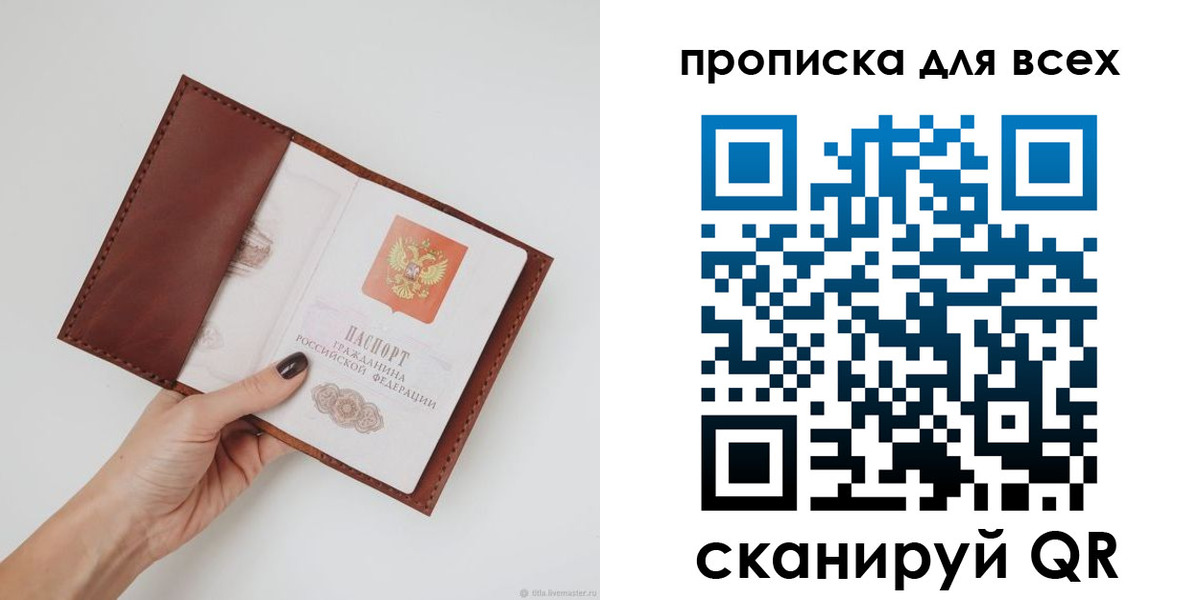 временная регистрация 2025 в Бутурлиновке