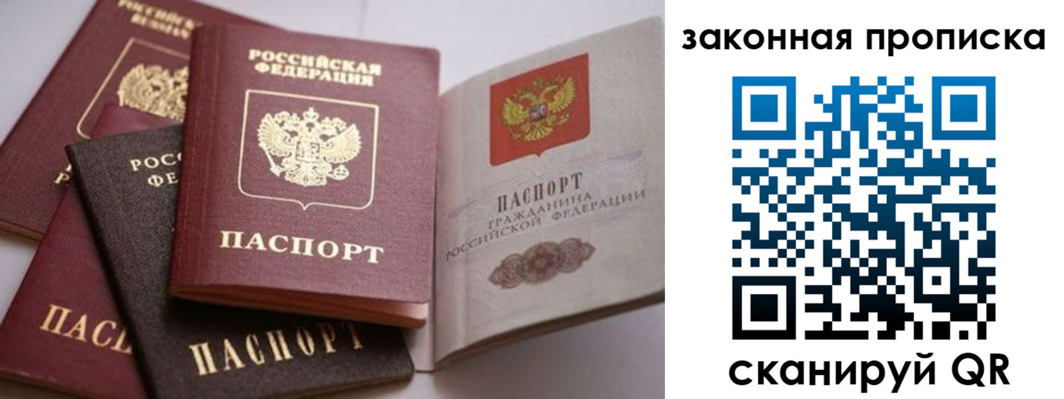 временная регистрация надежно в Бутурлиновке