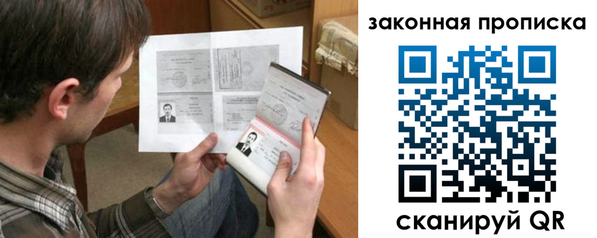 прописка регистрация в Бутурлиновке